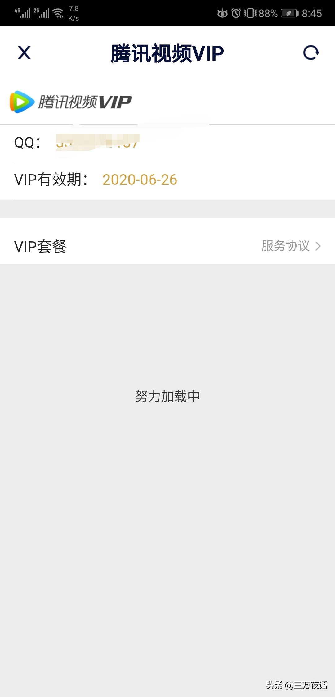 今日特码科普！不用vip就能追剧的软件免费,百科词条爱好_2024最快更新