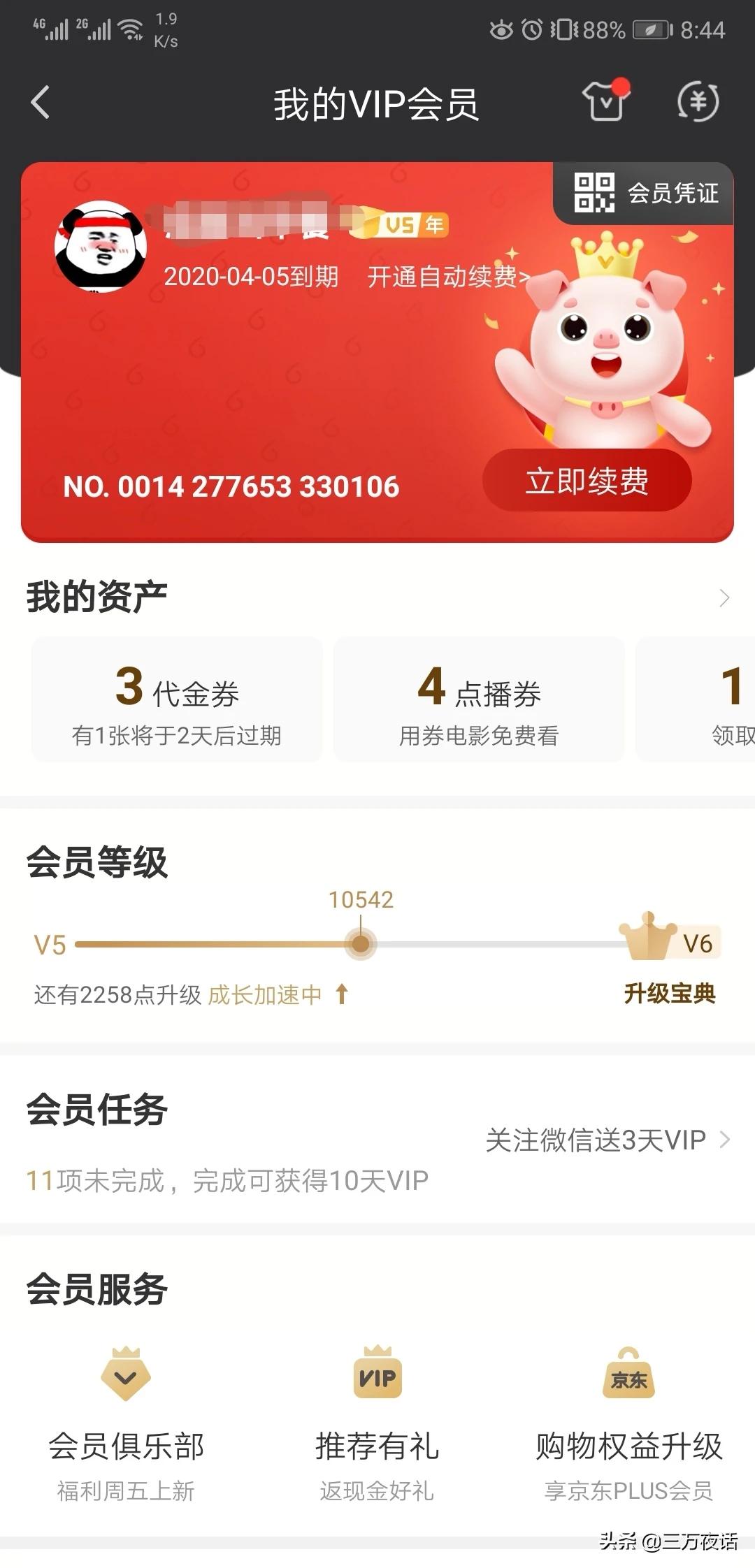 今日特码科普！不用vip就能追剧的软件免费,百科词条爱好_2024最快更新